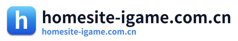 homesite-igame.com.cn